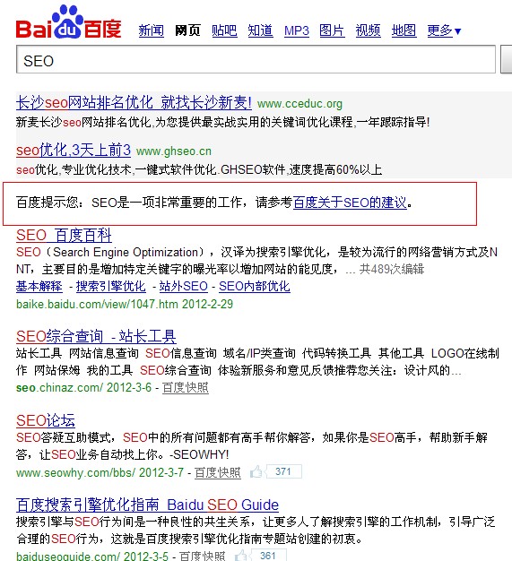 芜湖网站优化